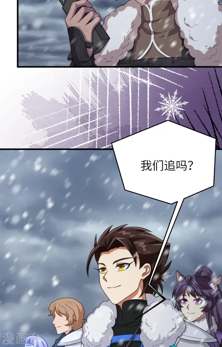 《从今天开始当城主》第404话图54