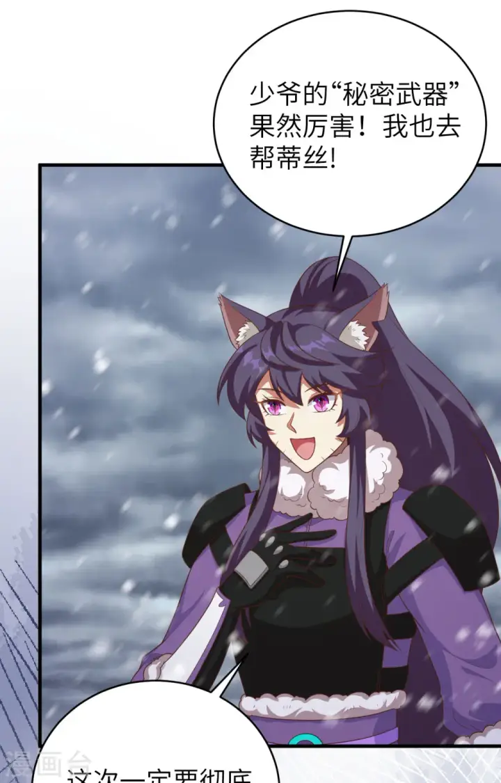 《从今天开始当城主》第404话图56