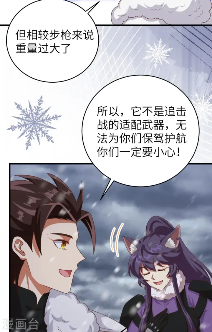 《从今天开始当城主》第404话图58