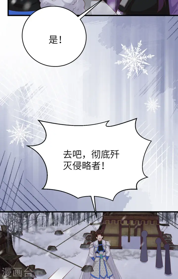 《从今天开始当城主》第404话图59