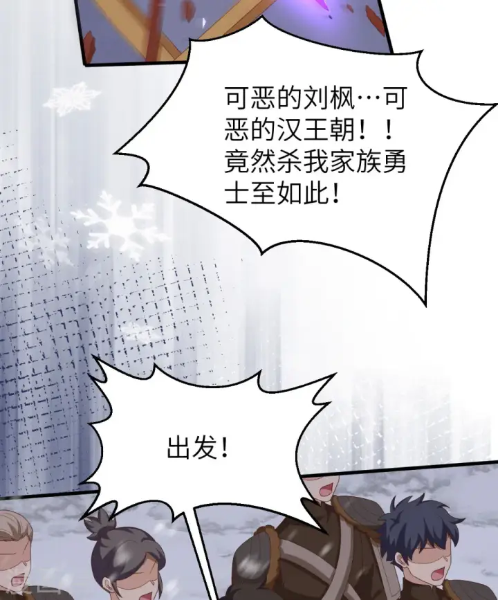 《从今天开始当城主》第404话图6