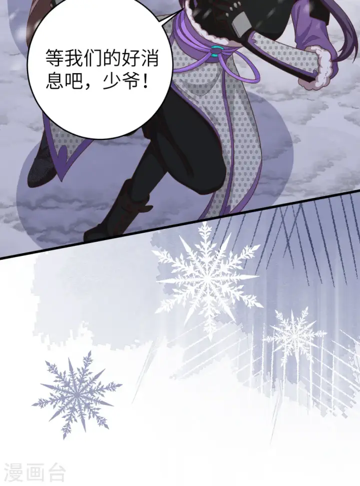 《从今天开始当城主》第404话图61