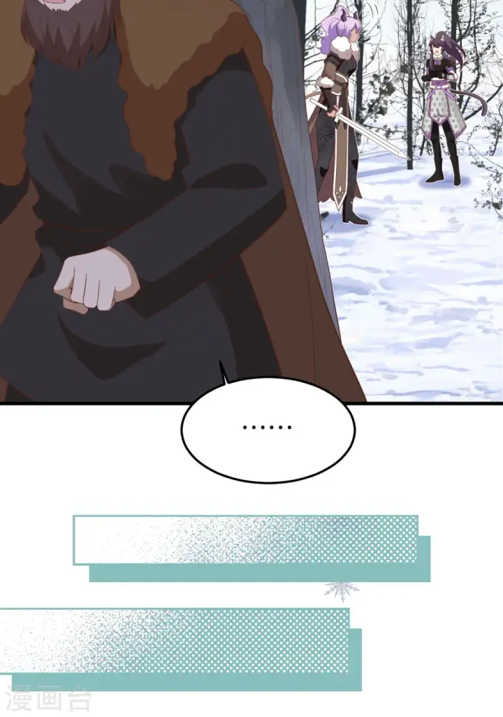 《从今天开始当城主》第405话图10