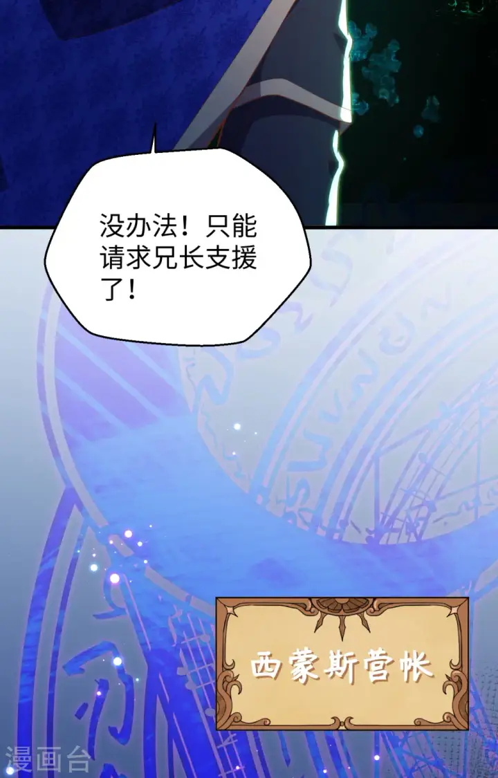 《从今天开始当城主》第405话图15