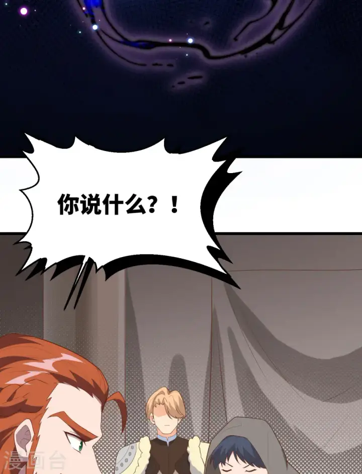 《从今天开始当城主》第405话图18