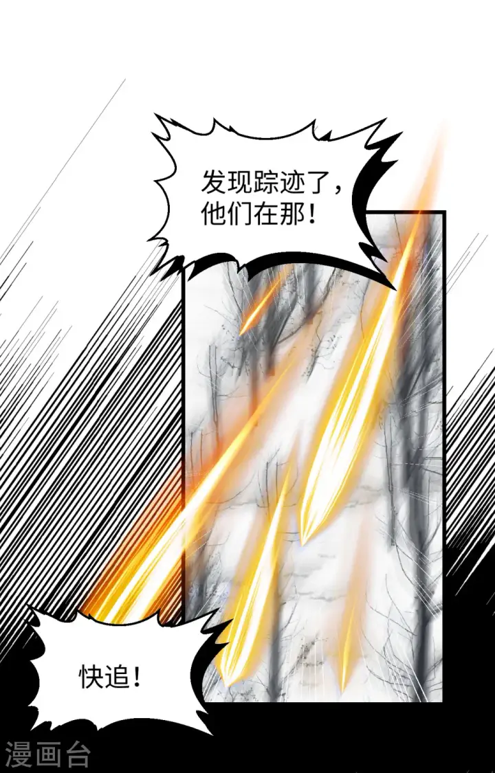 《从今天开始当城主》第405话图2