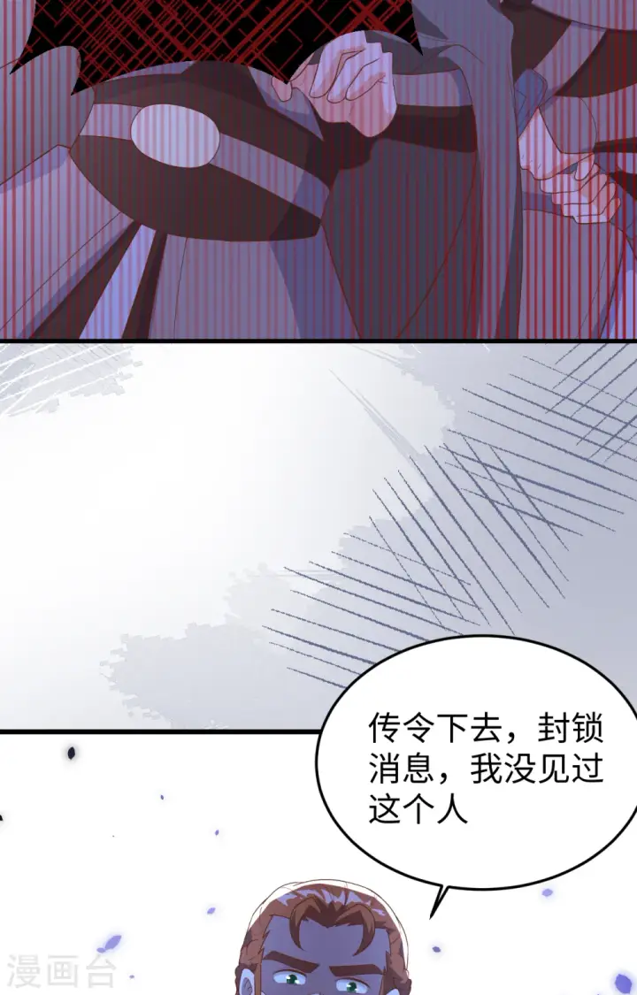 《从今天开始当城主》第405话图24