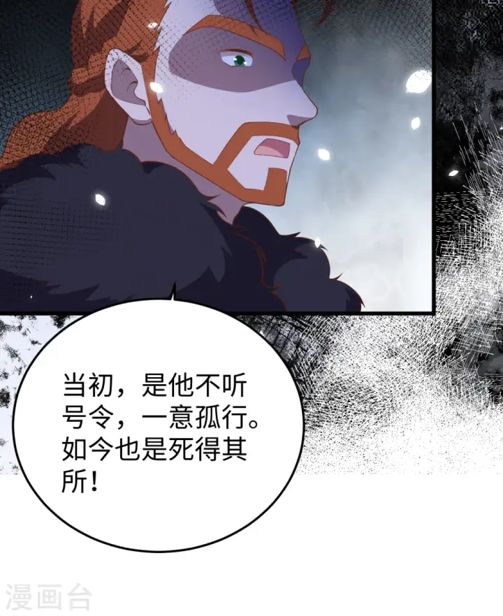 《从今天开始当城主》第405话图27