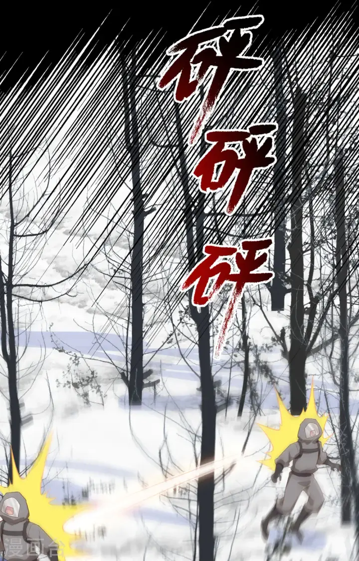《从今天开始当城主》第405话图3