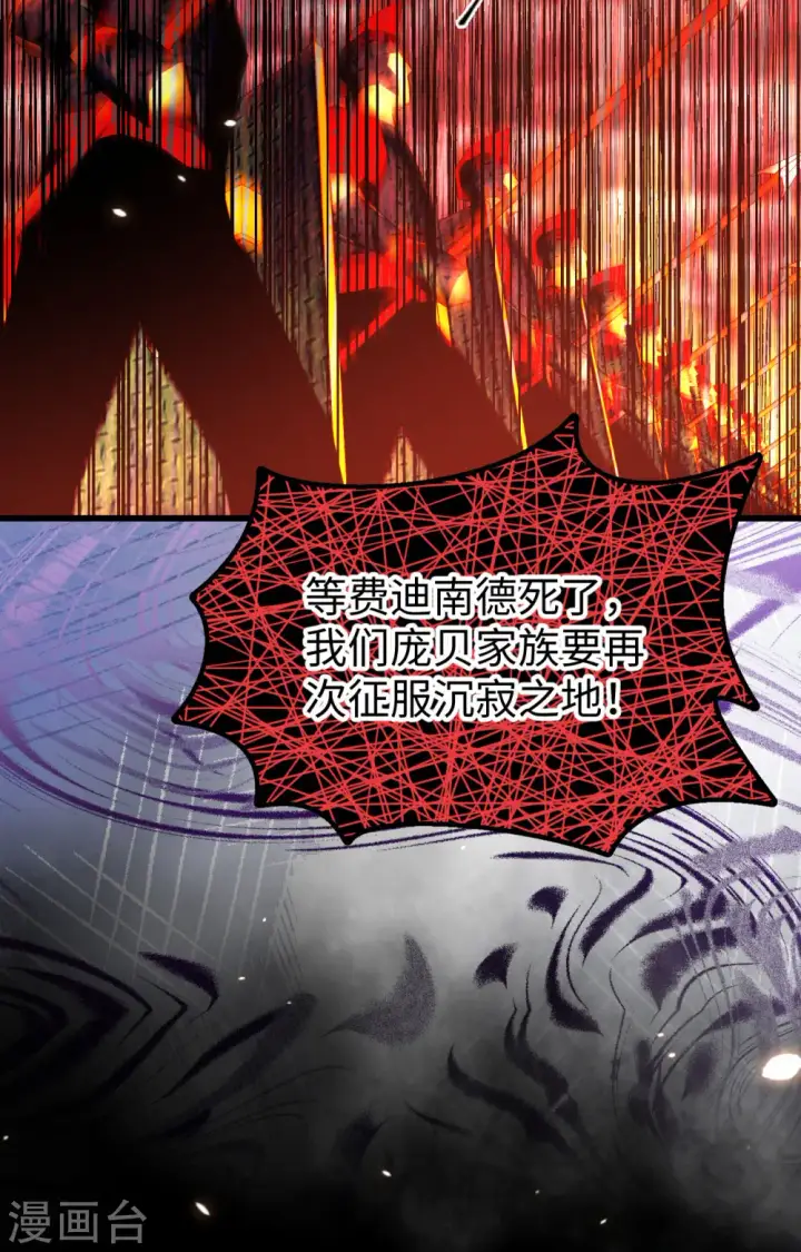 《从今天开始当城主》第405话图30