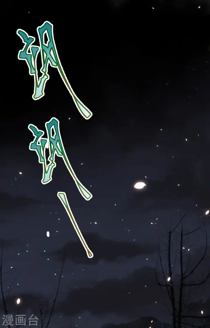 《从今天开始当城主》第405话图31