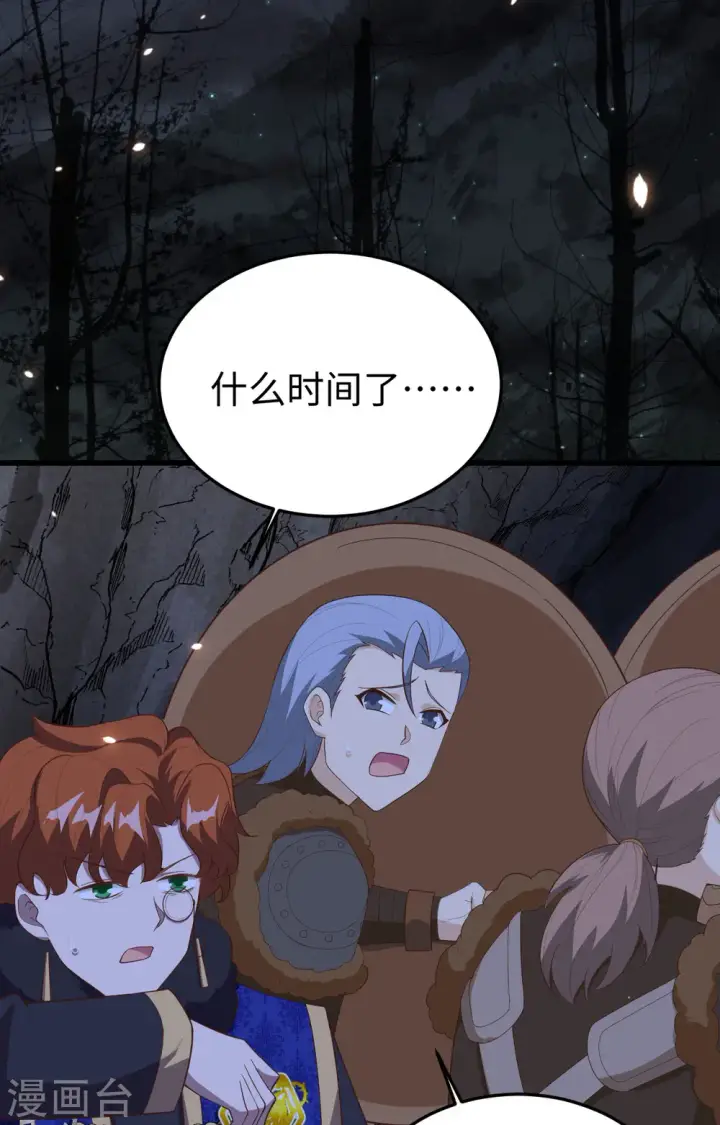 《从今天开始当城主》第405话图32