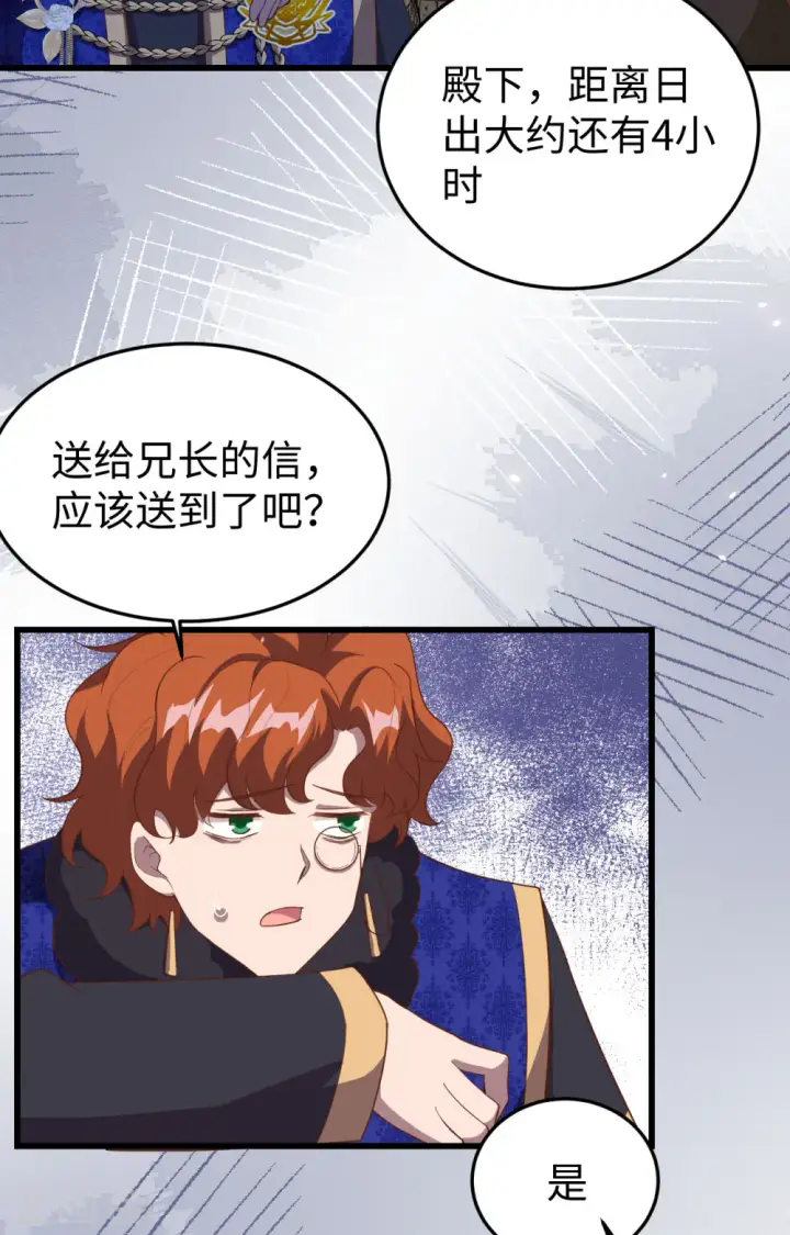《从今天开始当城主》第405话图33