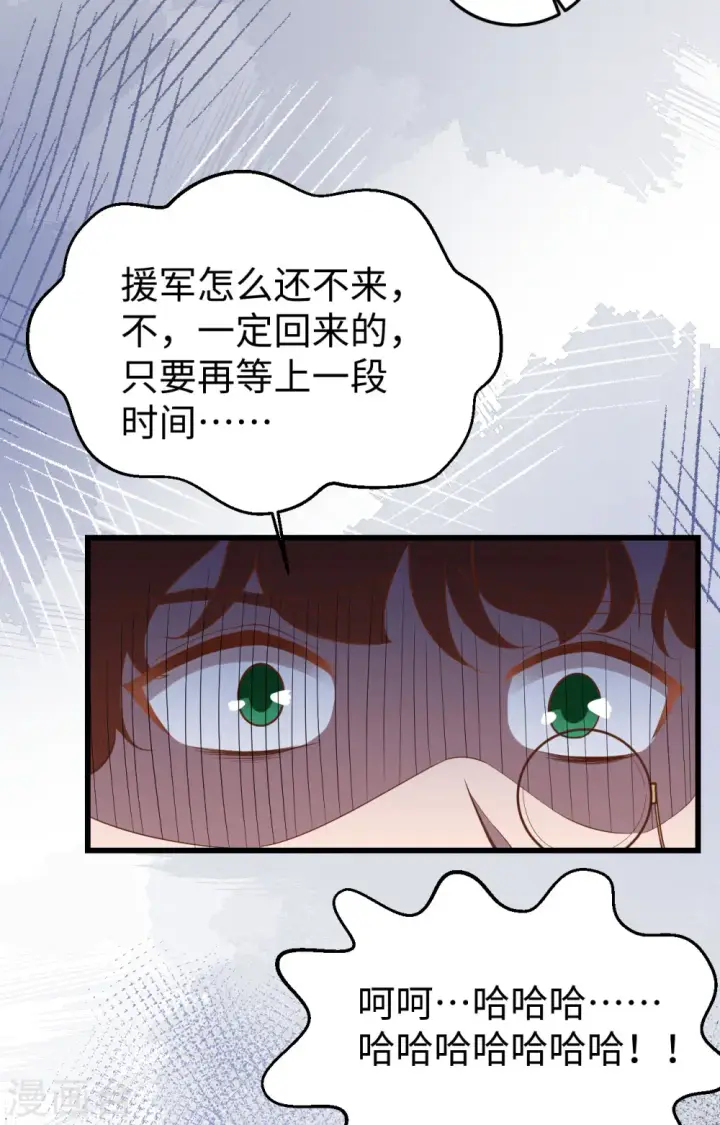 《从今天开始当城主》第405话图34