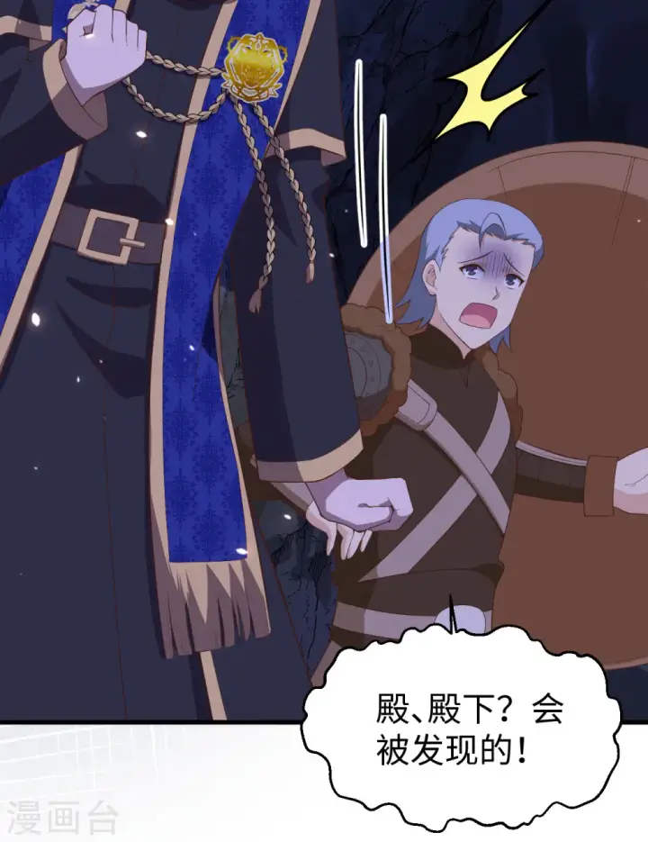 《从今天开始当城主》第405话图36