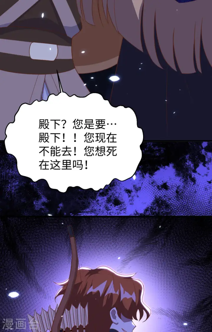 《从今天开始当城主》第405话图39
