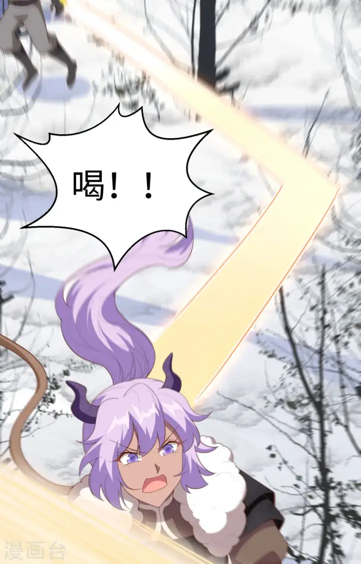《从今天开始当城主》第405话图4