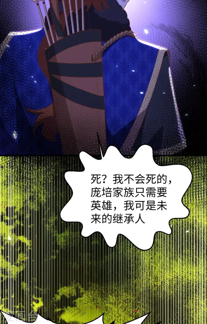 《从今天开始当城主》第405话图40