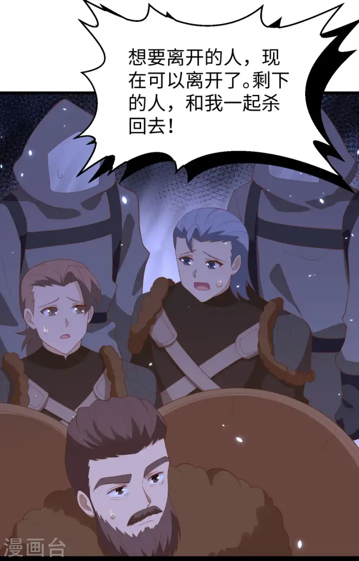 《从今天开始当城主》第405话图42