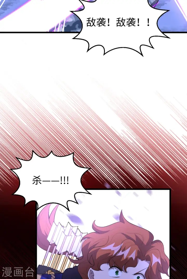 《从今天开始当城主》第405话图49