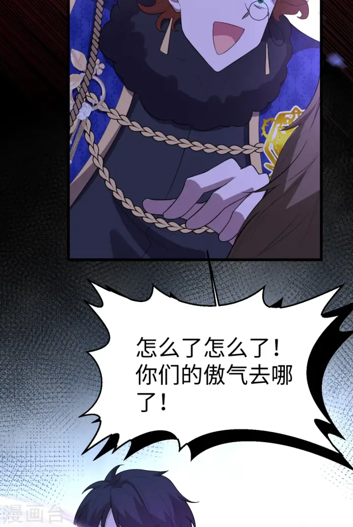 《从今天开始当城主》第405话图50