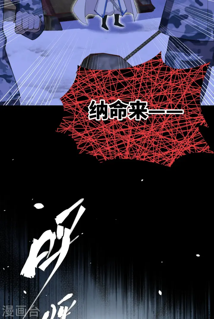《从今天开始当城主》第405话图54