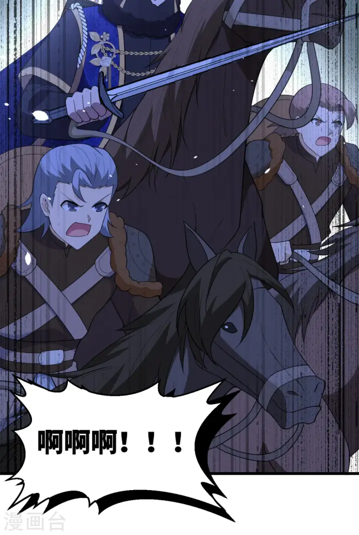 《从今天开始当城主》第405话图56