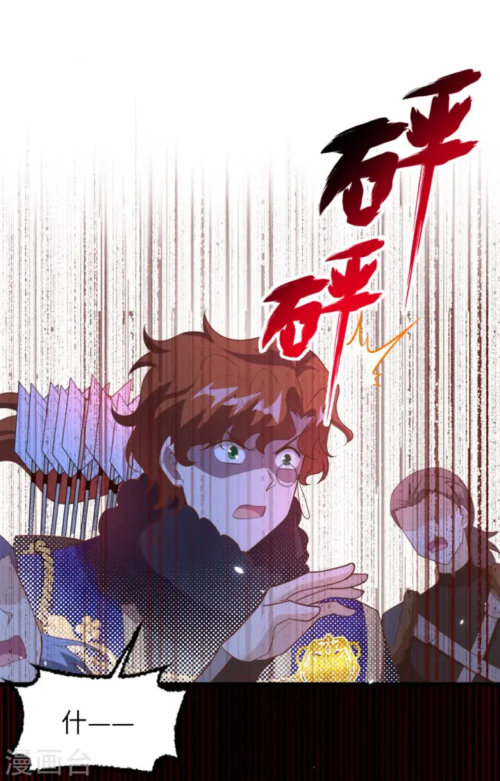 《从今天开始当城主》第405话图57
