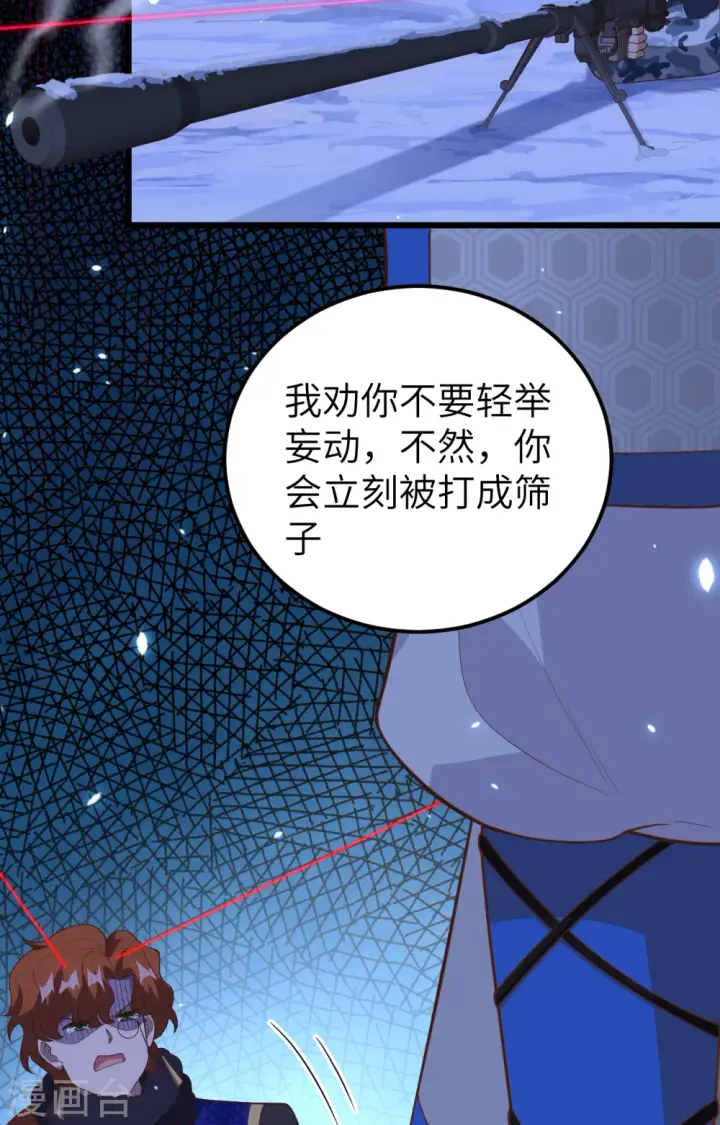 《从今天开始当城主》第405话图59