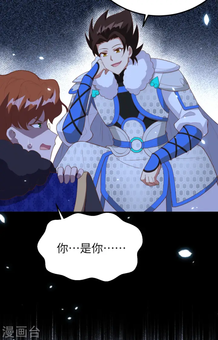 《从今天开始当城主》第405话图61