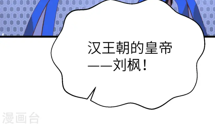 《从今天开始当城主》第405话图63