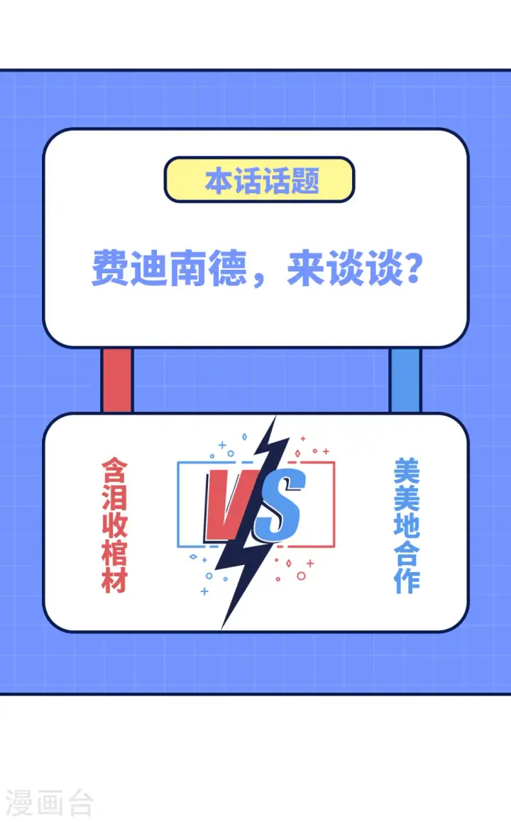 《从今天开始当城主》第405话图64