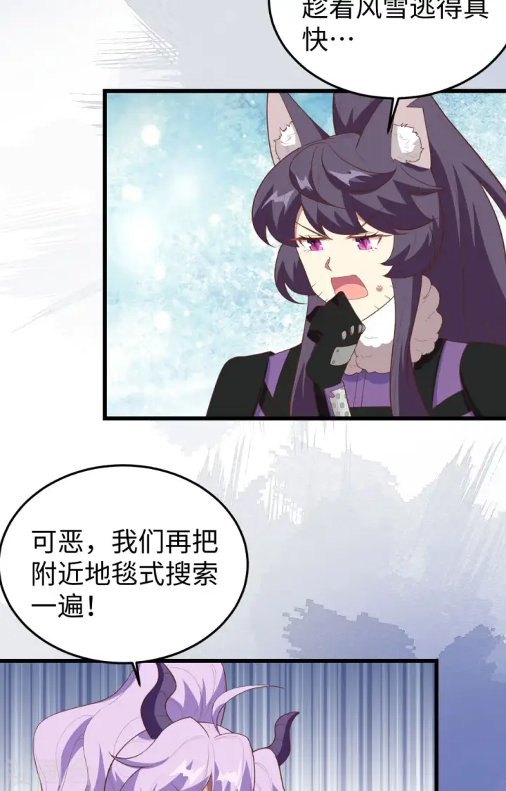 《从今天开始当城主》第405话图8