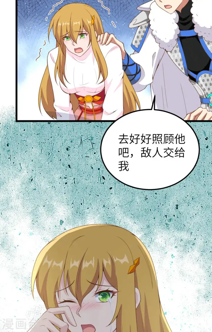 《从今天开始当城主》第406话图12
