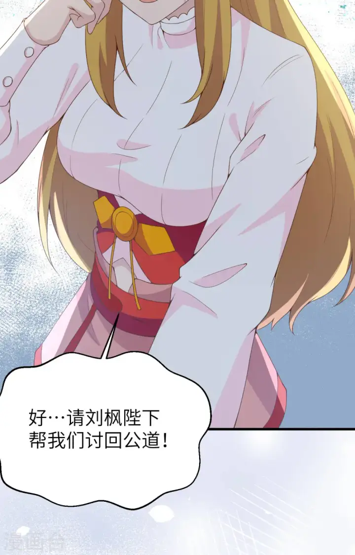 《从今天开始当城主》第406话图13