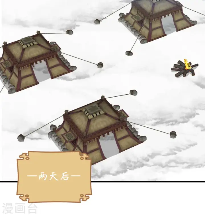 《从今天开始当城主》第406话图19