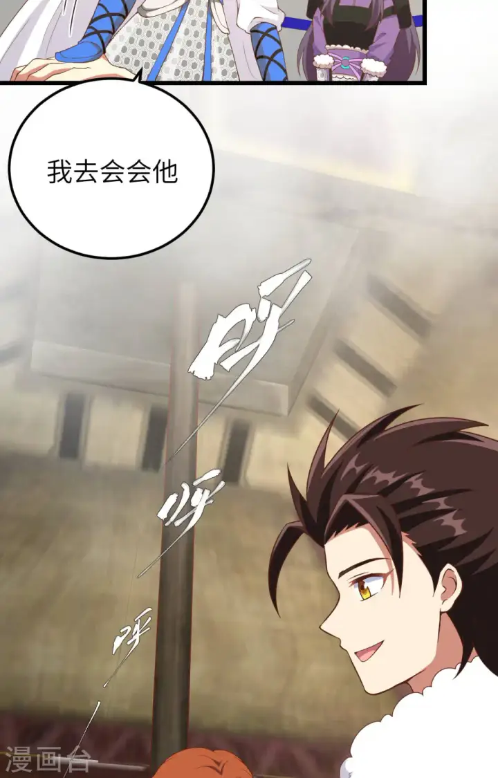《从今天开始当城主》第406话图22