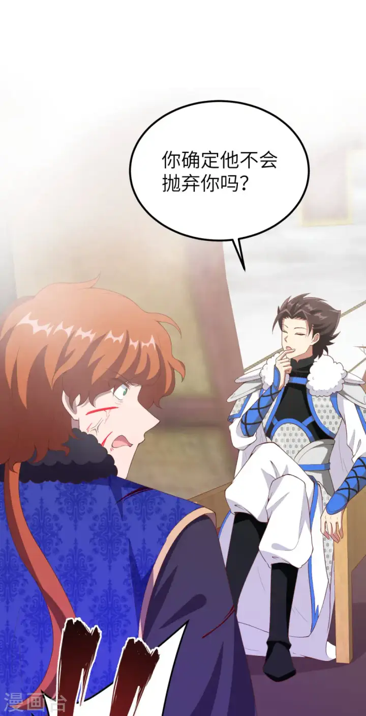 《从今天开始当城主》第406话图27