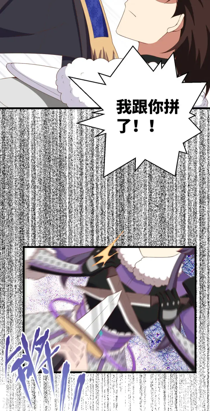 《从今天开始当城主》第406话图3