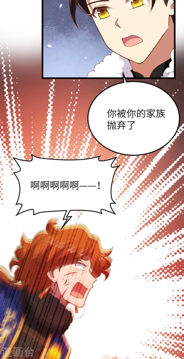 《从今天开始当城主》第406话图32
