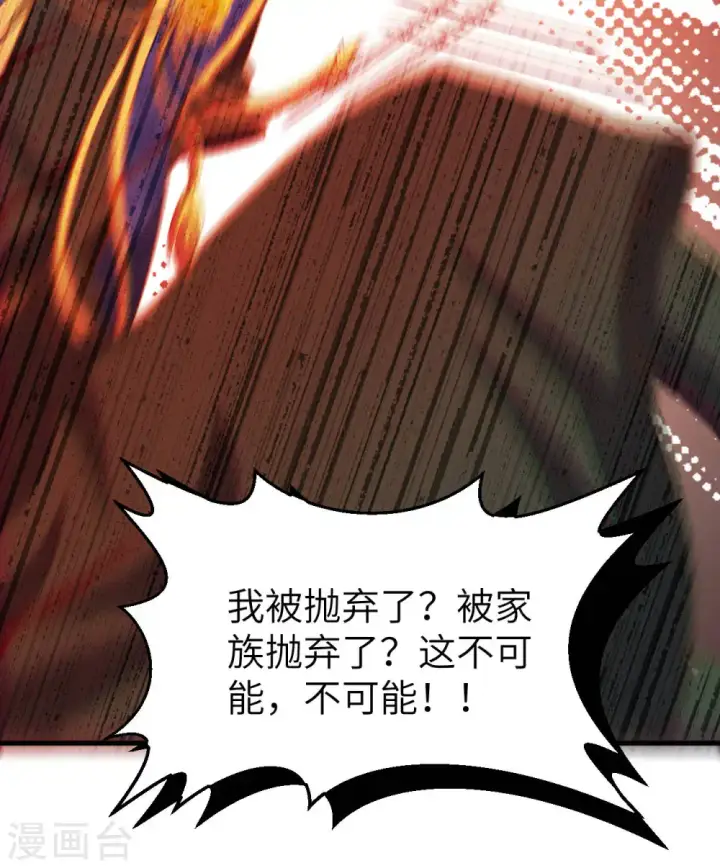 《从今天开始当城主》第406话图33