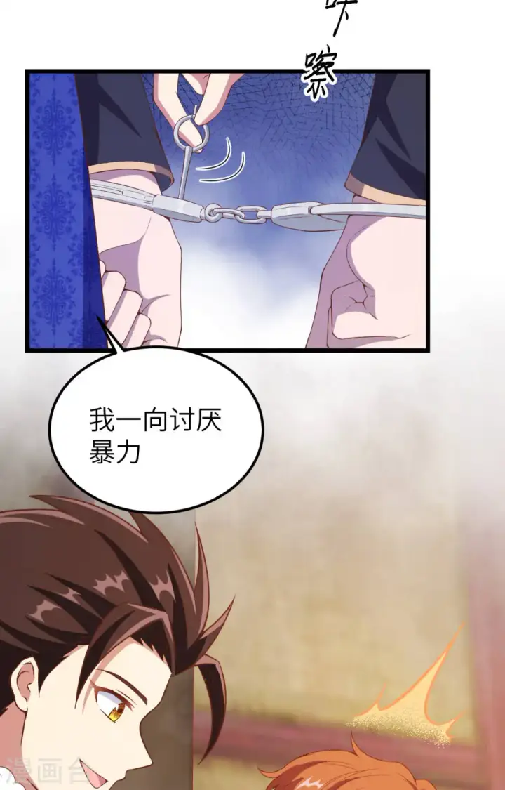 《从今天开始当城主》第406话图35