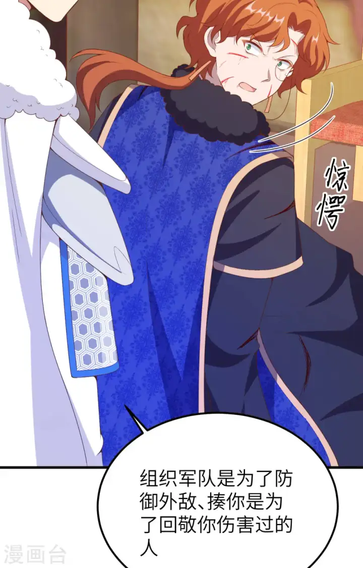 《从今天开始当城主》第406话图36