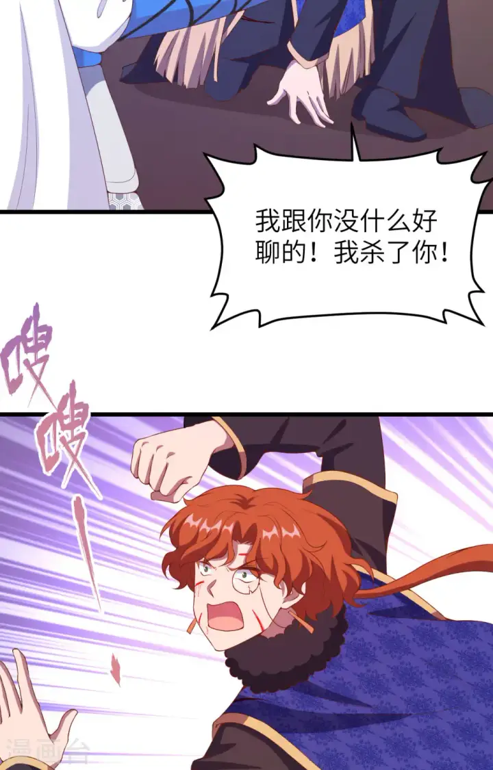 《从今天开始当城主》第406话图39