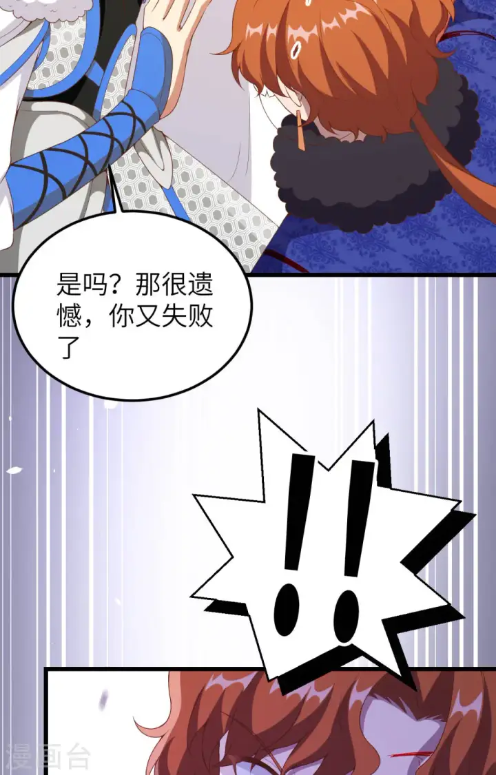 《从今天开始当城主》第406话图41