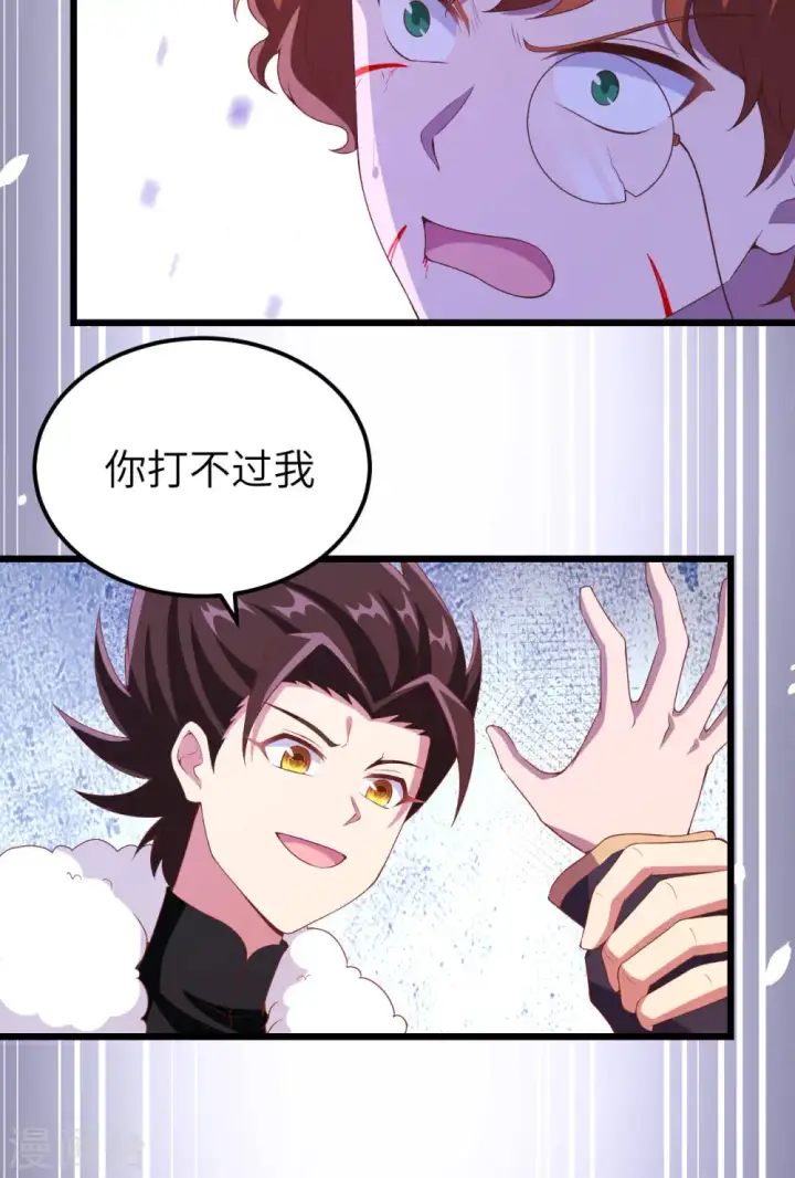 《从今天开始当城主》第406话图42