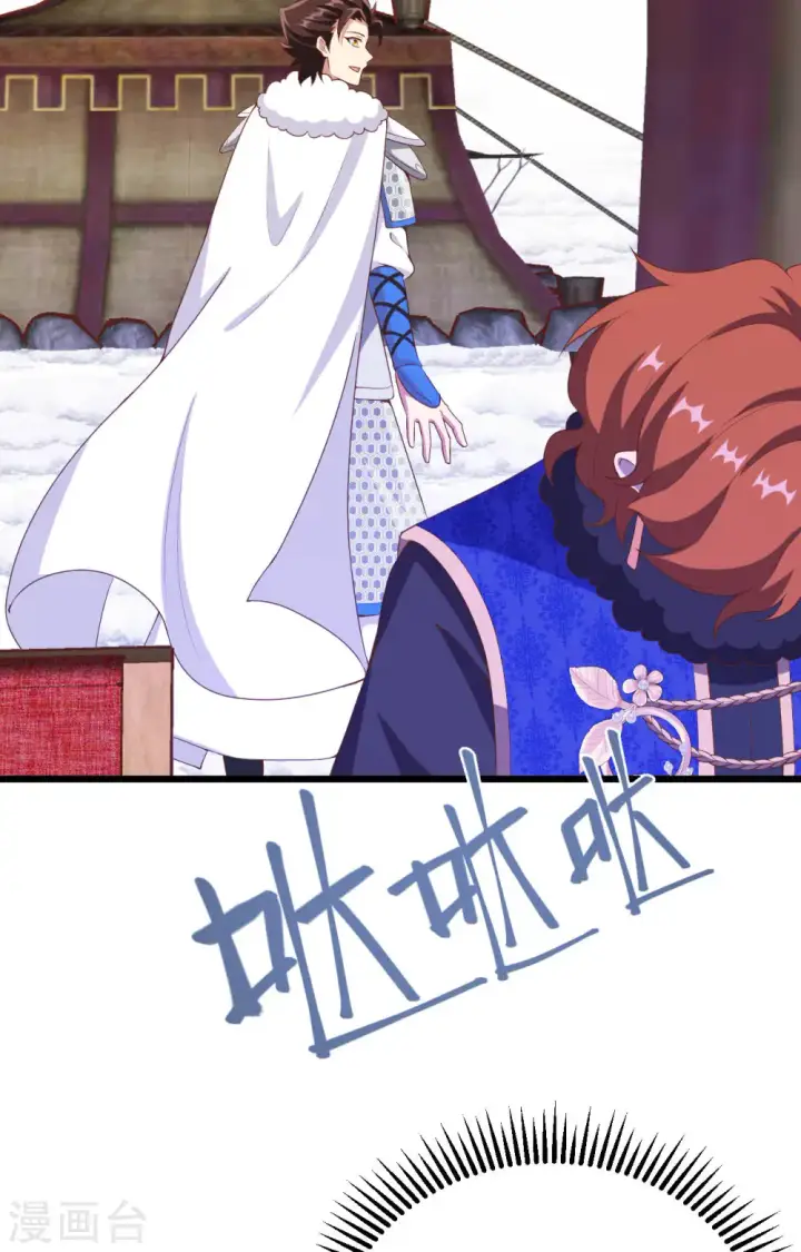 《从今天开始当城主》第406话图46