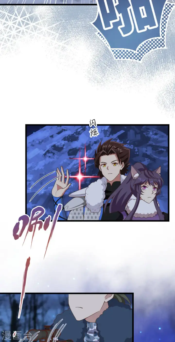 《从今天开始当城主》第406话图5