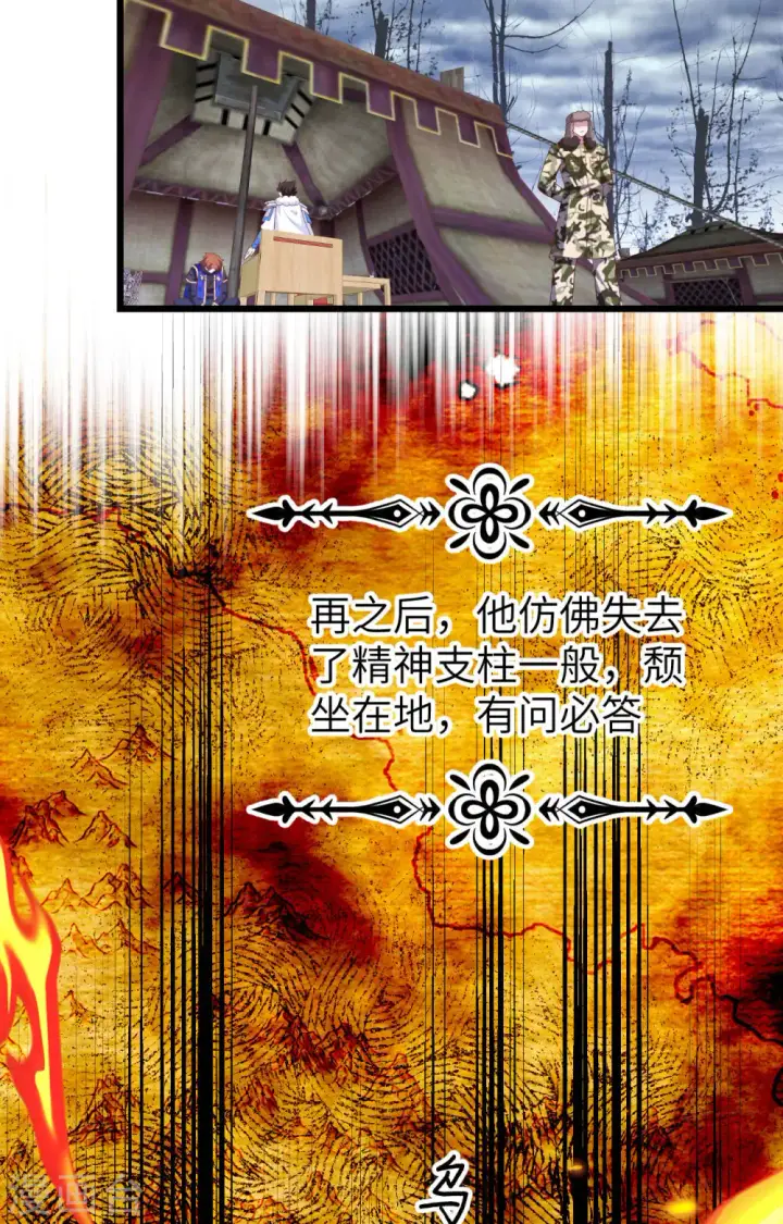 《从今天开始当城主》第406话图50