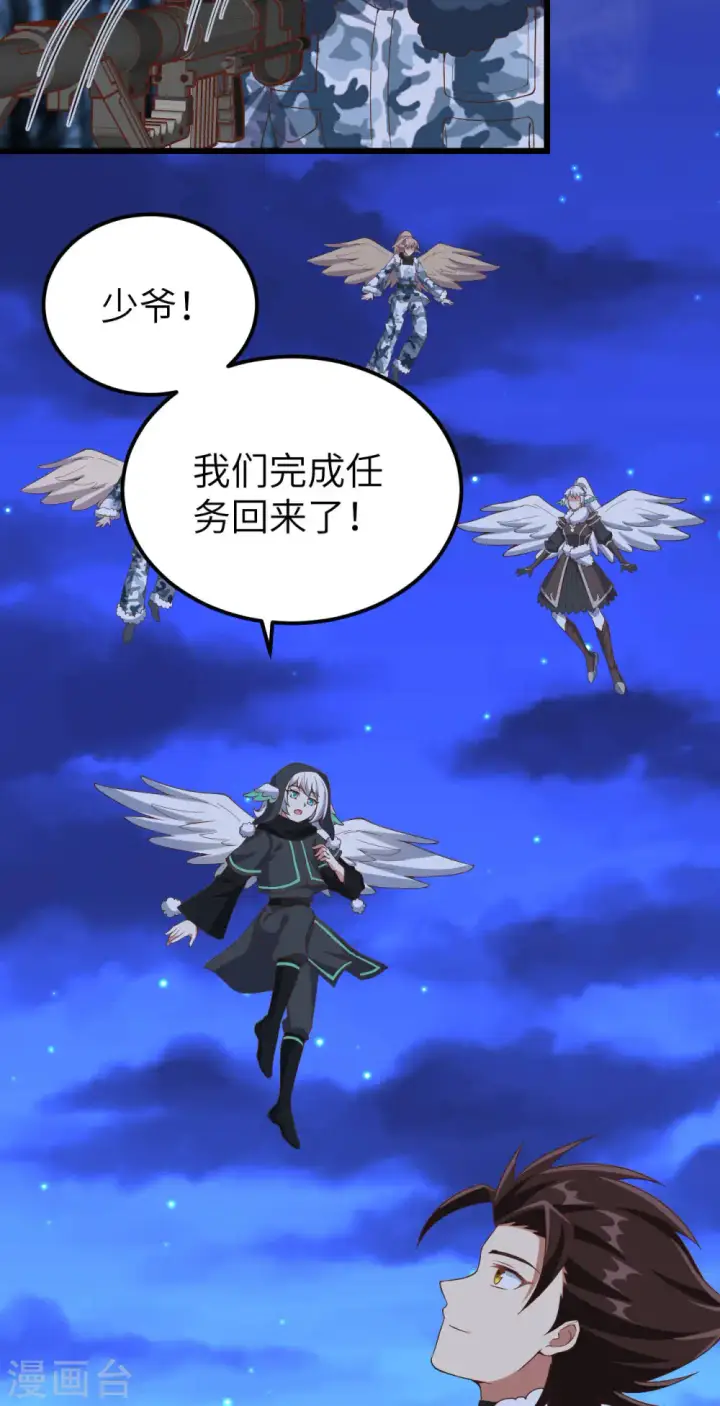 《从今天开始当城主》第406话图6